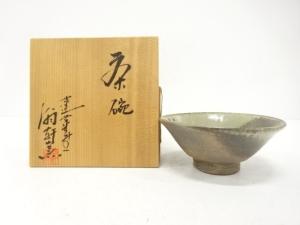 作家物　灰釉　茶碗